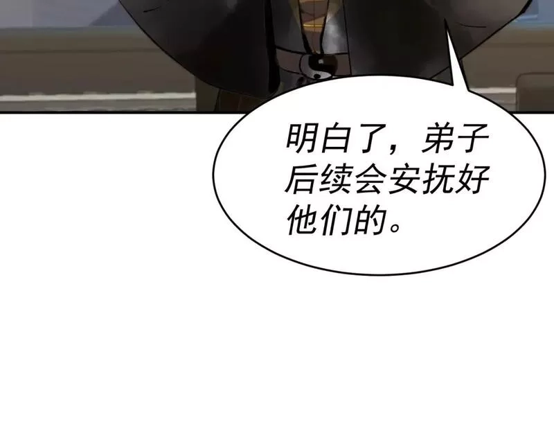 我被地球绑架了,第13话 未雨绸缪,第96张
